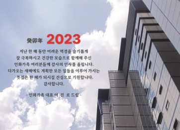 2023년